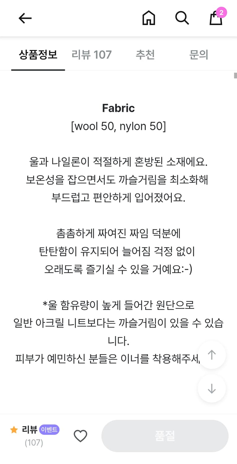98도씨 브이넥 니트 상품이미지7