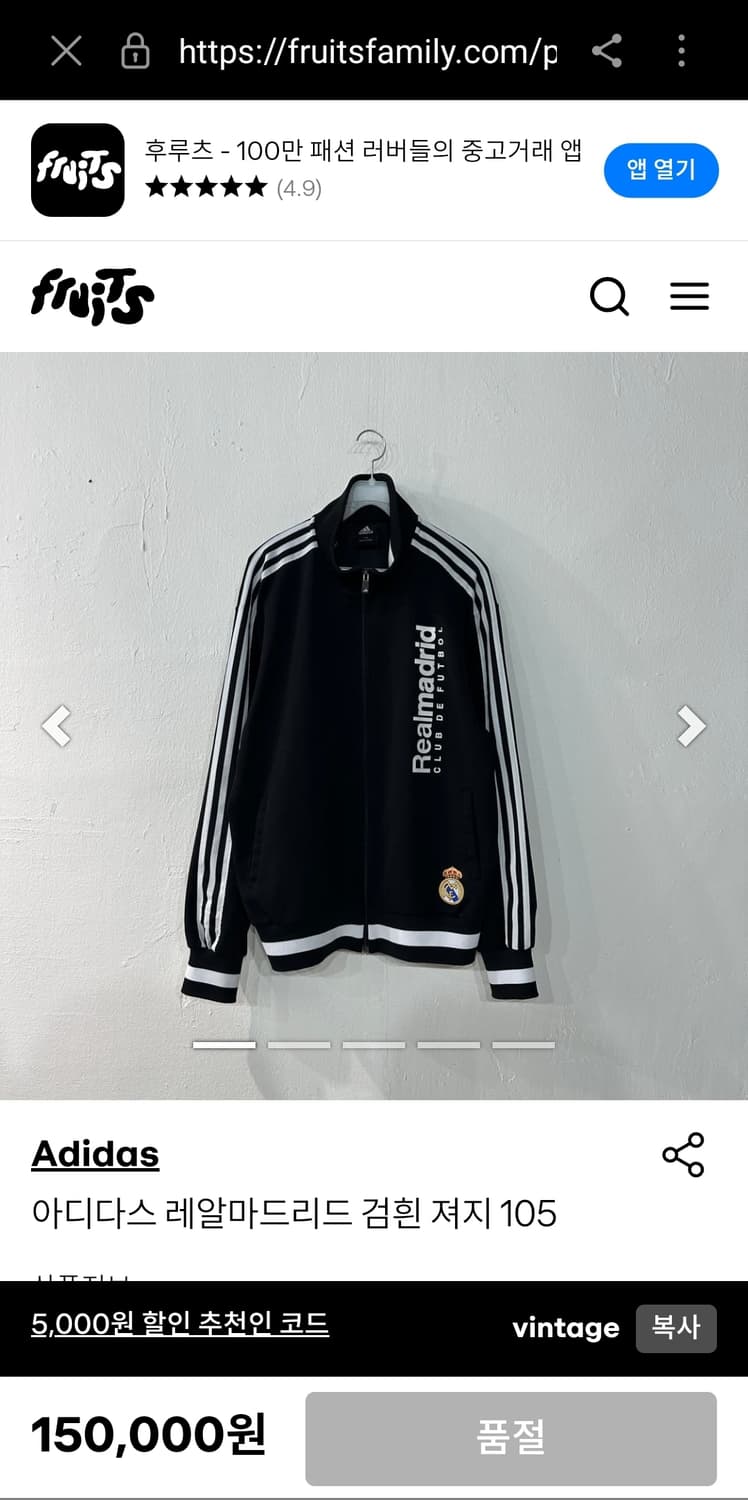 아디다스 레알마드리드 트랙탑 져지 유니폼 자켓 검흰 떠그클럽 오아시스 상품이미지7