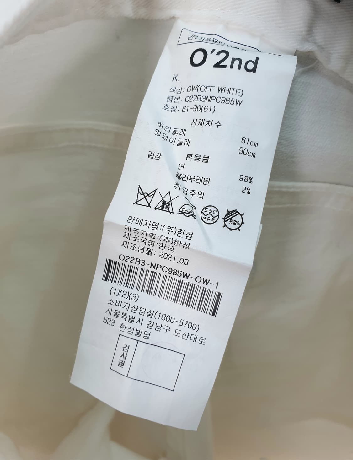 [25]오즈세컨 진주 디테일 헴라인 팬츠 상품이미지8