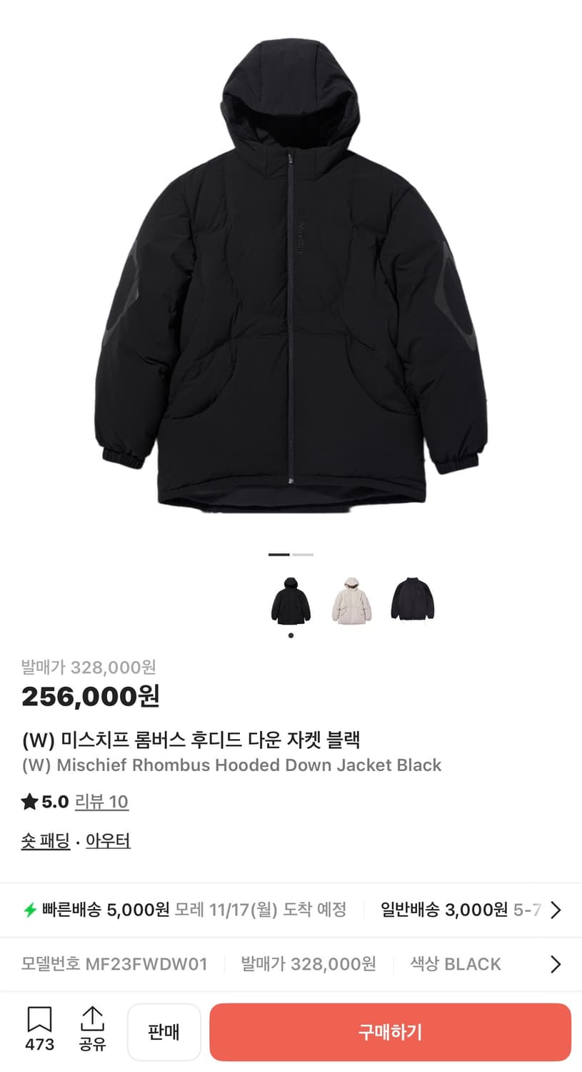 미스치프 롬버스 후디드 다운 패딩 자켓 블랙 M 상품이미지3