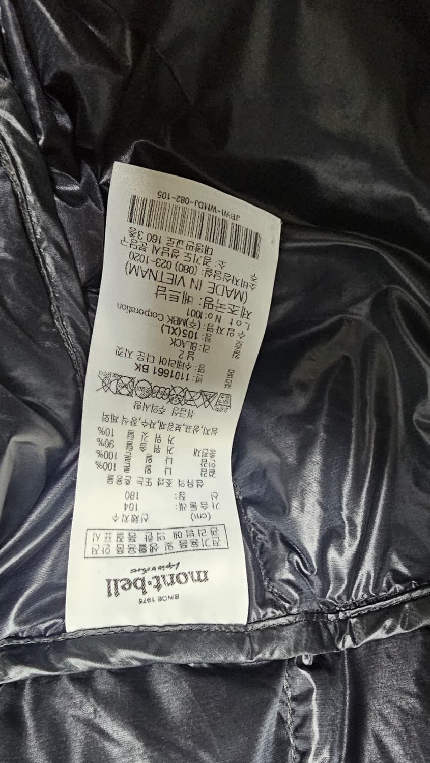 몽벨 수페리어 다운 자켓 105(xl)판매합니다 상품이미지5