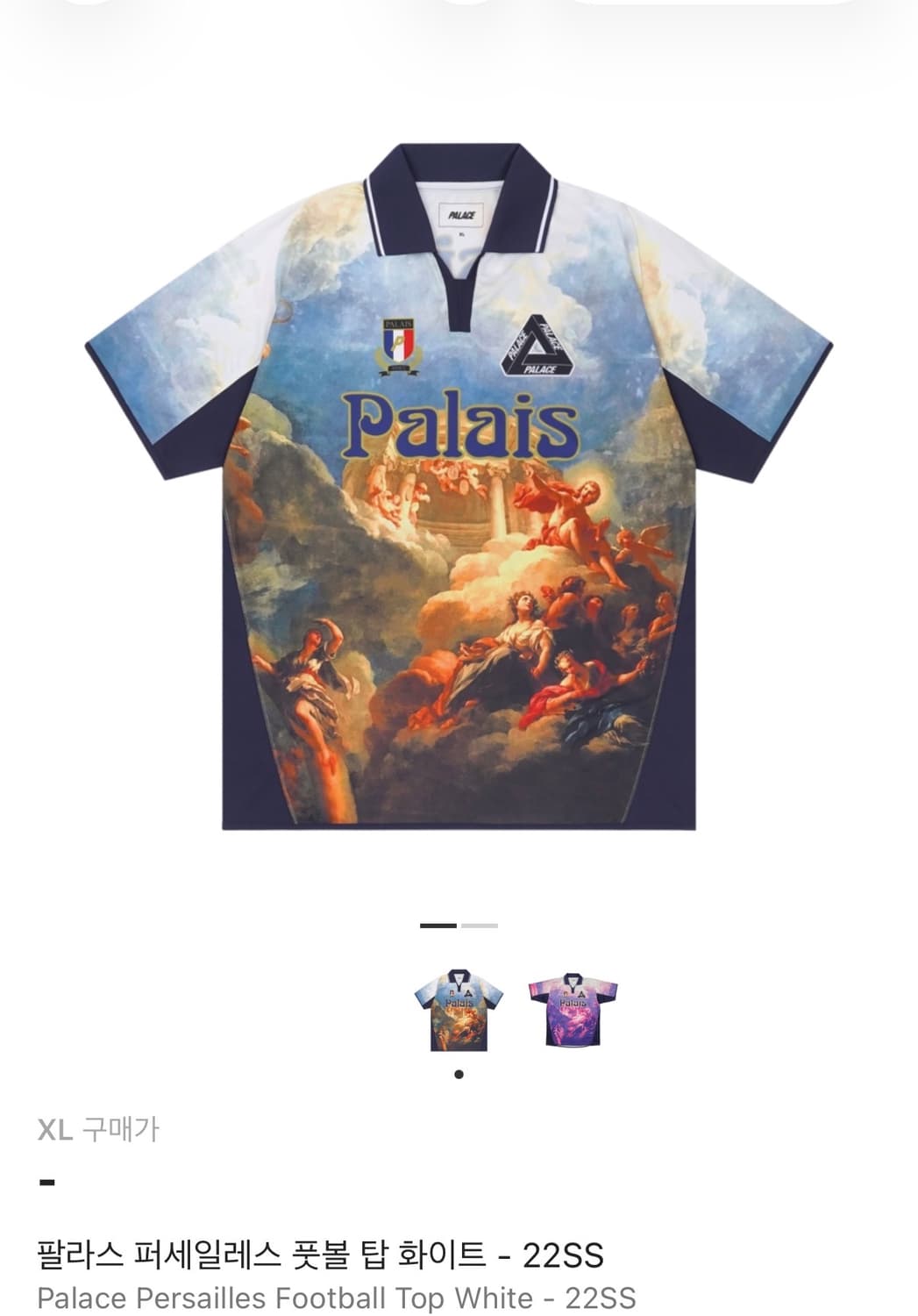 팔라스 펄세일레스 풋볼 탑 화이트 XL 상품이미지1