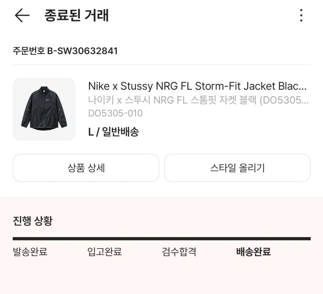 나이키 X 스투시 스톰핏 트랙 자켓 바람막이 L 크림 구매 정품 상품이미지10