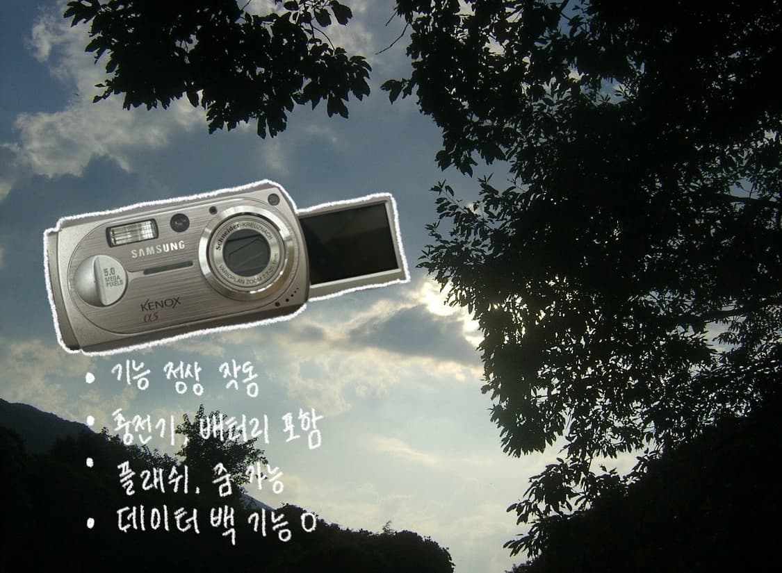 삼성 케녹스 a5 (작례O) 상품이미지2
