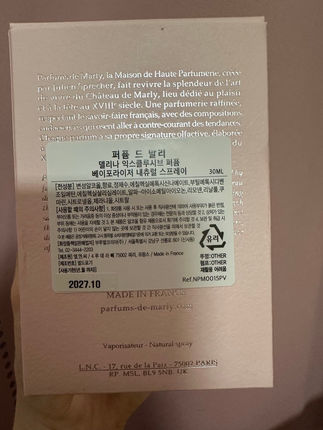 퍼퓸 드 말리 델리나 익스클루시브 30ml 국문택 상품이미지3