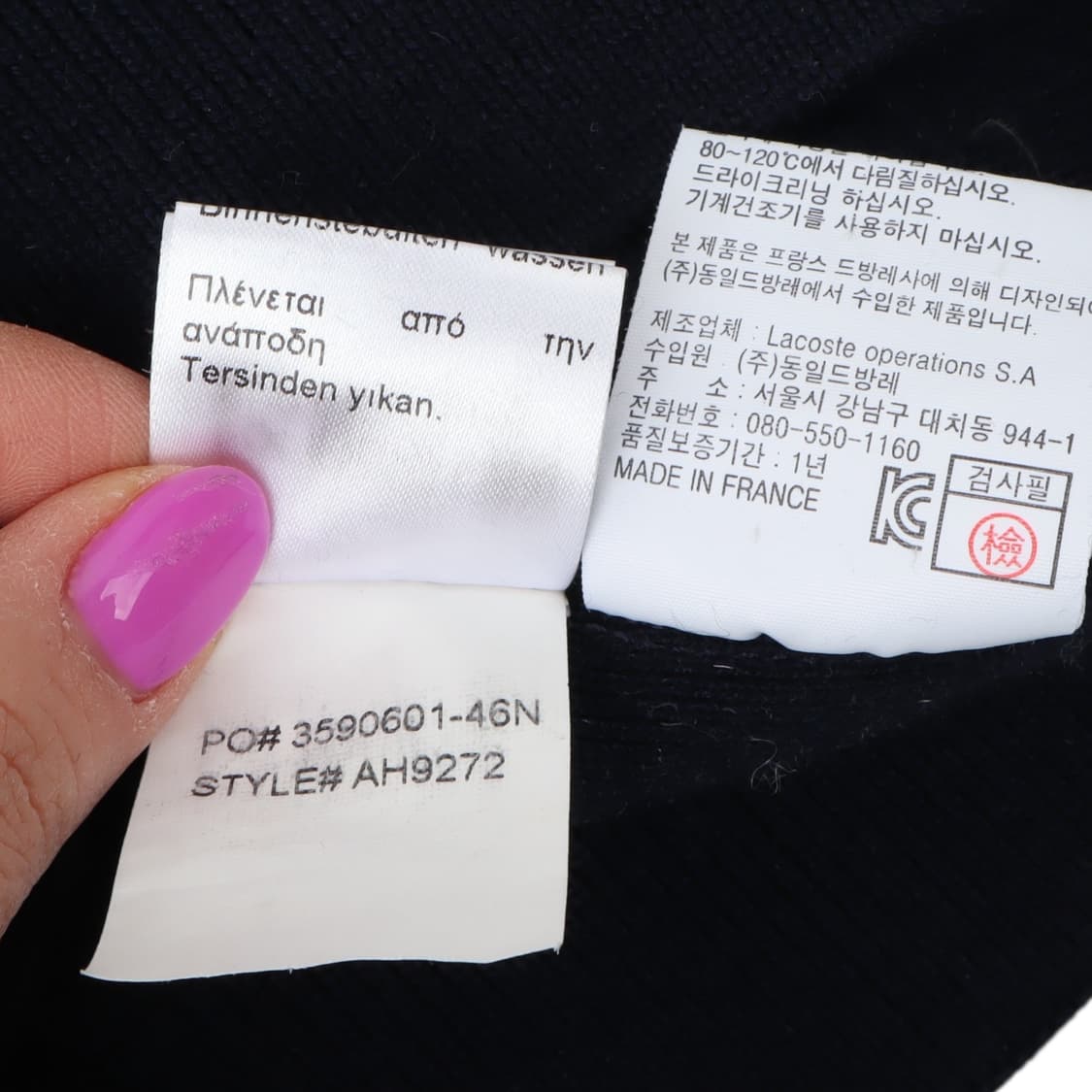 라코스테 스트라이프 울 니트 스웨터 상품이미지10