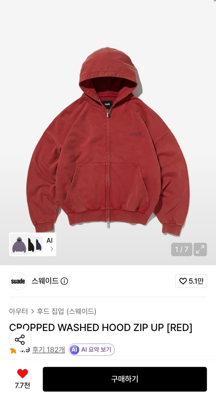 스웨이드 크롭 후디 레드 상품이미지1