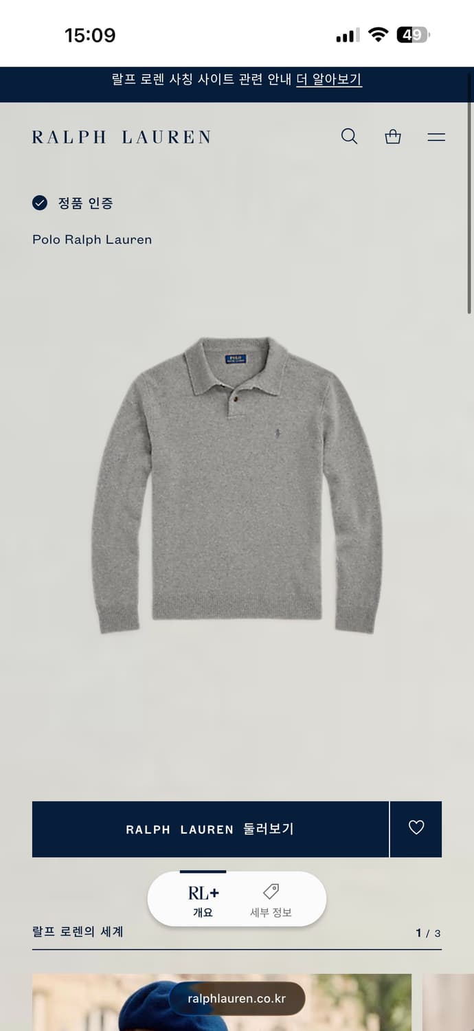 폴로 울 캐시미어 카라 니트 팝니다 상품이미지3