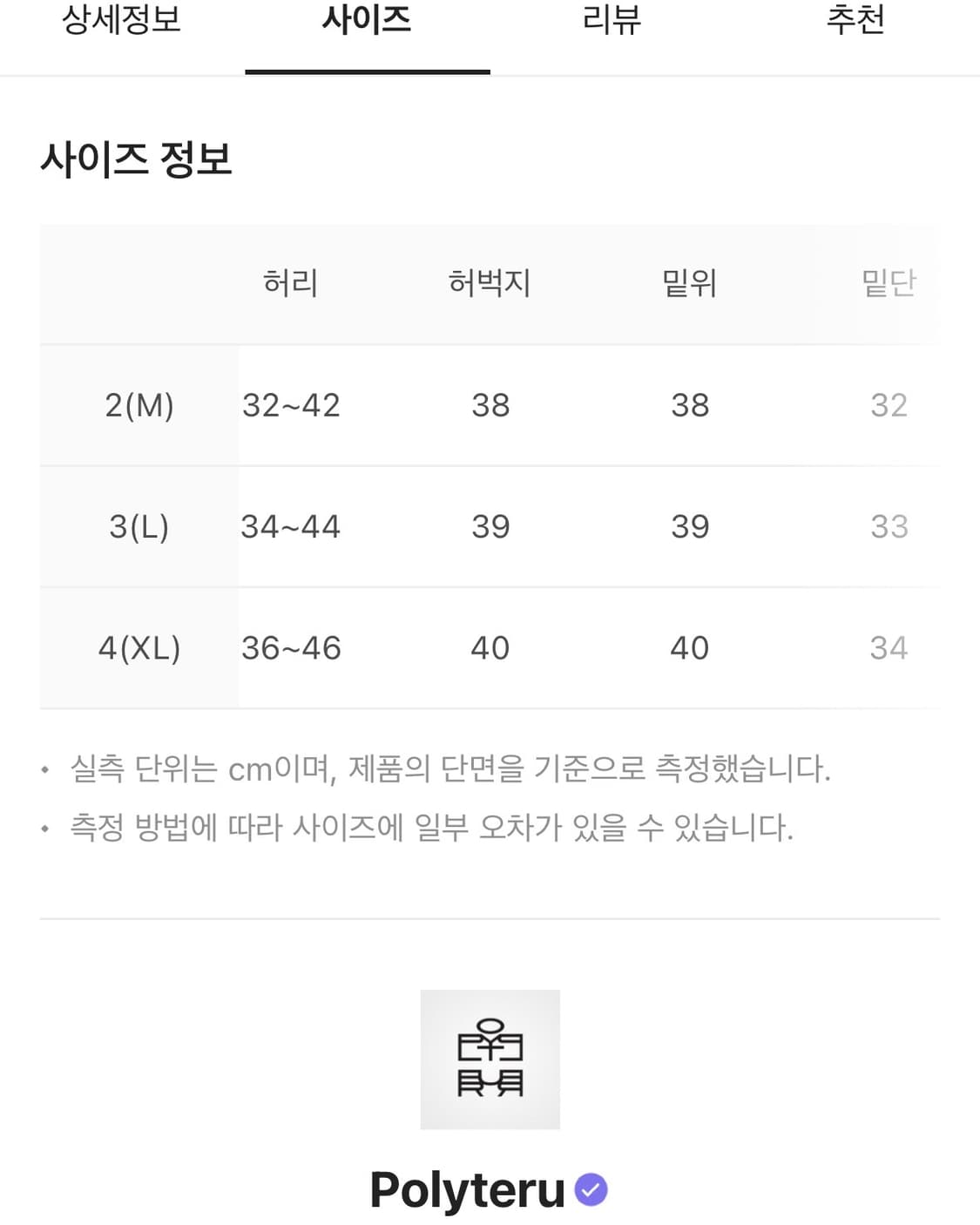 [3]폴리테루 프론트 카고 1/2 그레이 베이지 상품이미지2