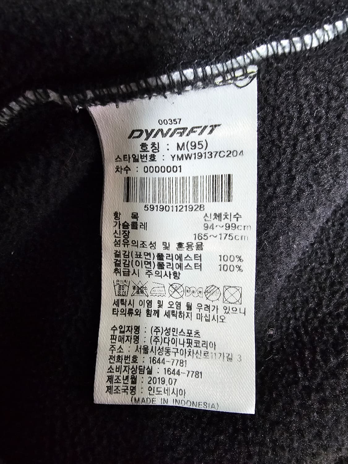 다이나핏 플리스 후드자켓 M 상품이미지4