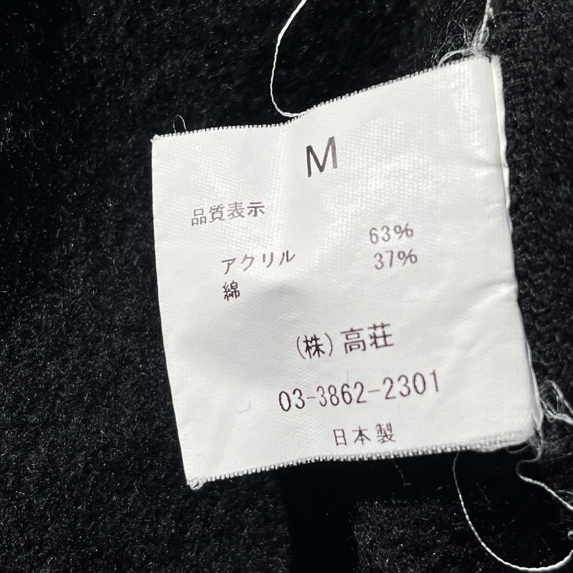 Barns Outfitters(반스아웃피터즈) 베스트 (실측확인) 상품이미지6