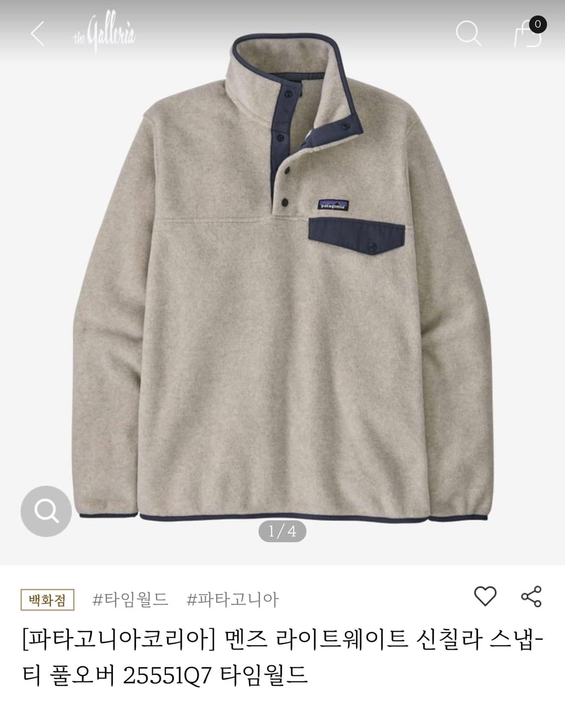 파타고니아 신칠라 사이즈 교환하실분 (M보유) 상품이미지1