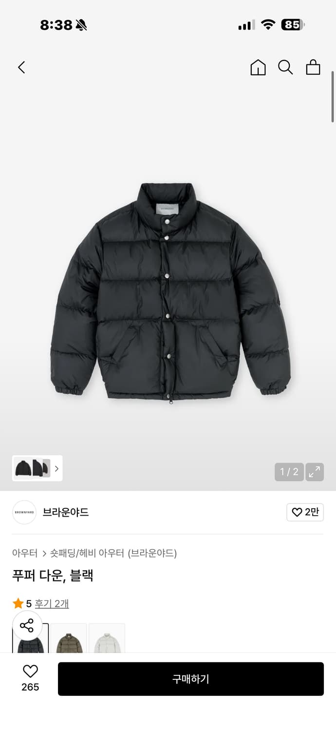 브라운야드 푸퍼 다운 블랙 25시즌 팝니다! 상품이미지1