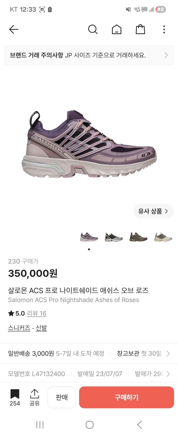 살로몬 ACS 프로 나이트쉐이드 애쉬스 오브 로즈 230 상품이미지2