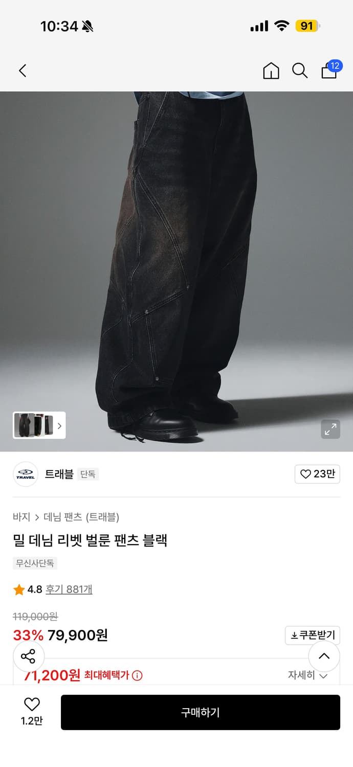 스톤아일랜드 카모 맨투맨 2013 상품이미지3