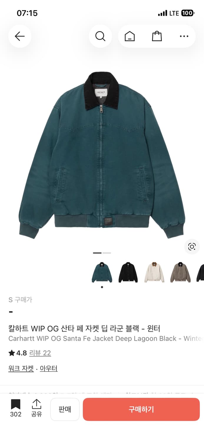 칼하트 WIP OG 산타페 자켓 딥 라군 S사이즈 상품이미지1