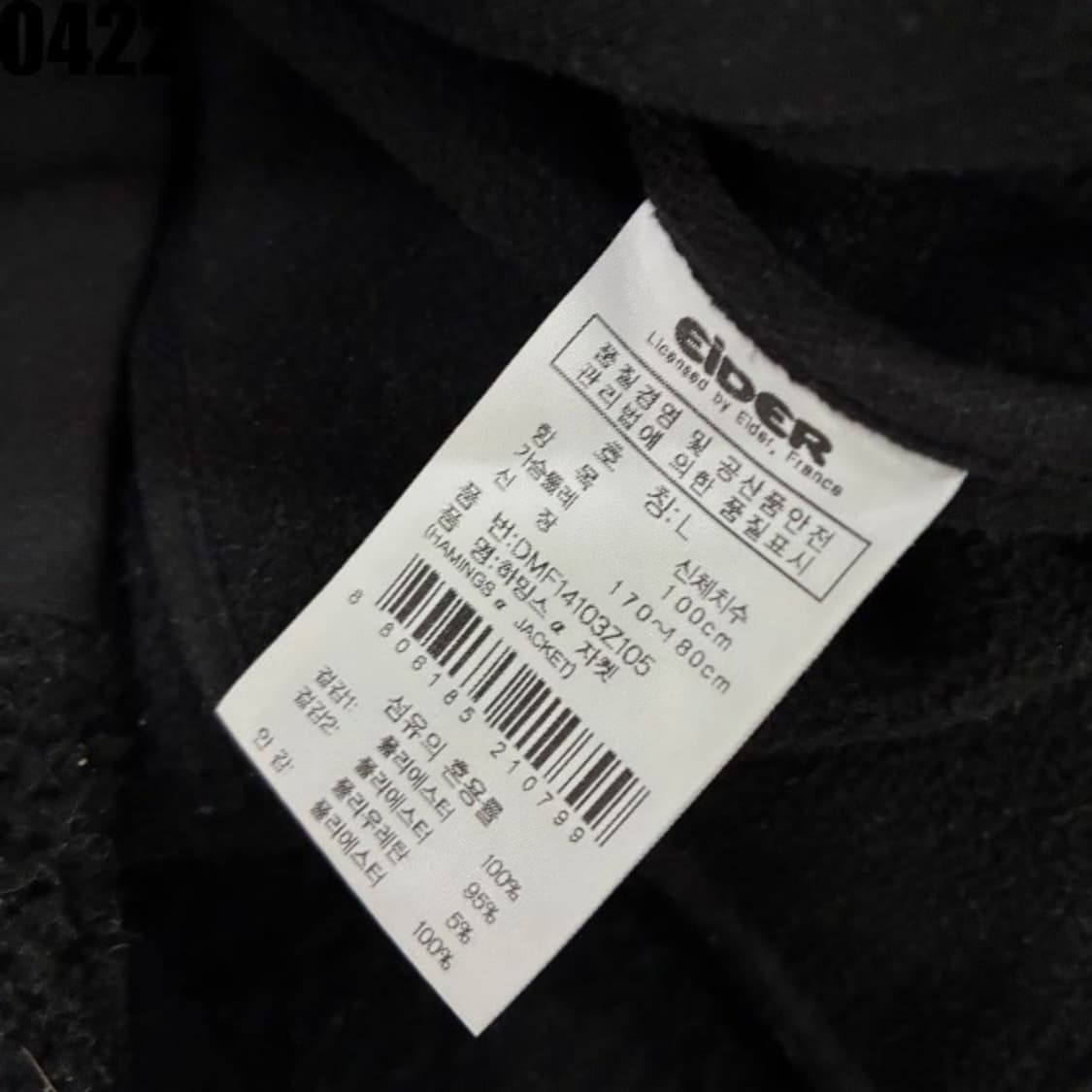 아이더 블랙 플리스 자켓 L 상품이미지3