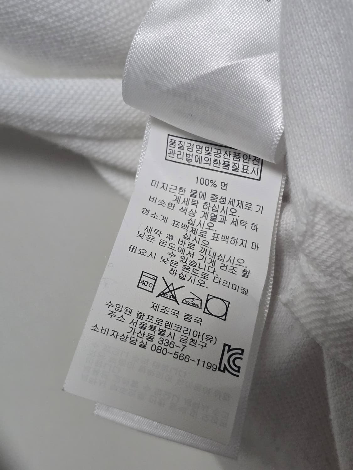 폴로 빅포니 프랑스 치프키프 화이트 긴팔 카라티 M 상품이미지5