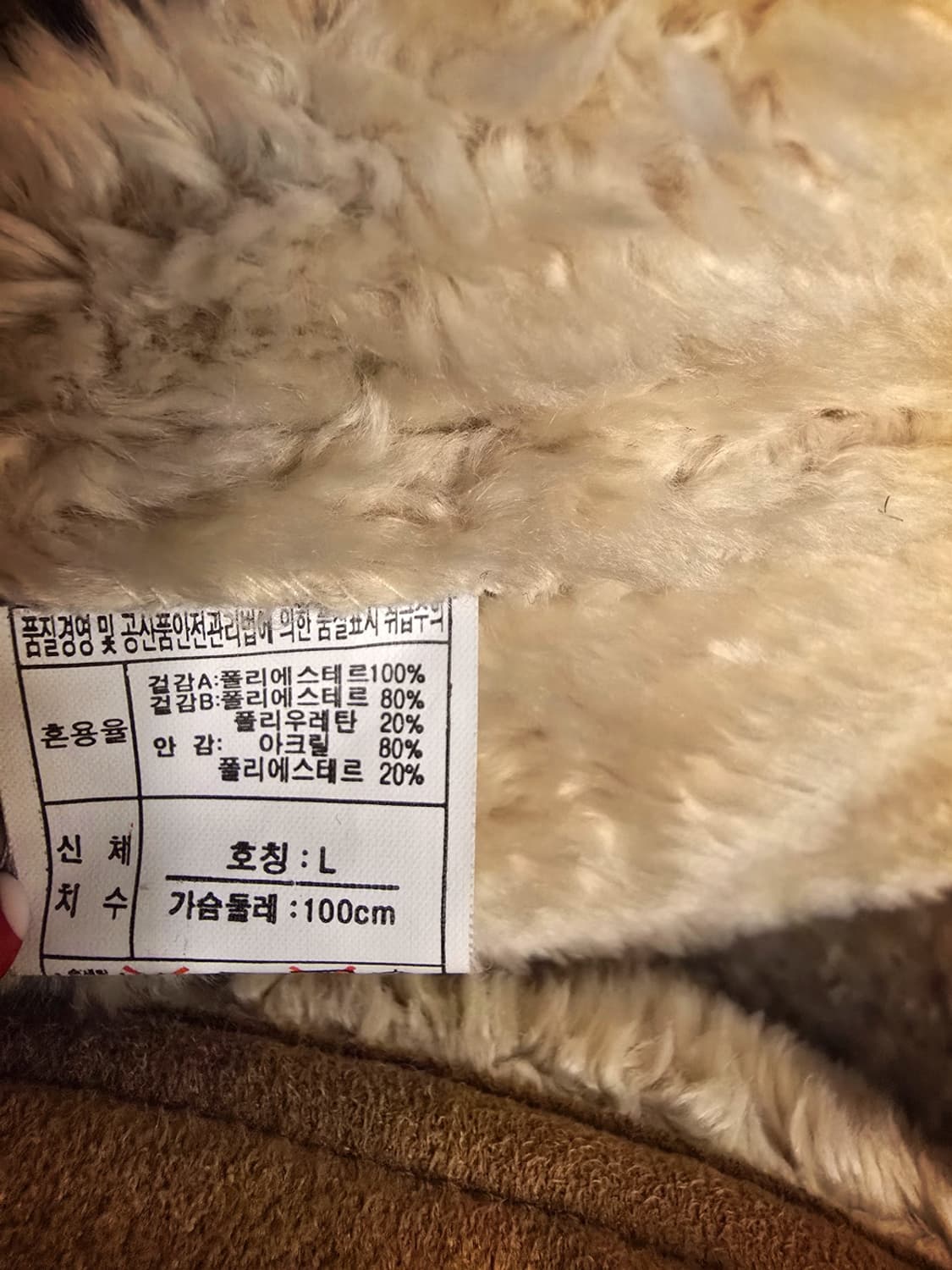 Shane Jeans(쉐인진스) 스웨이드 무통(무스탕) 자켓 상품이미지5