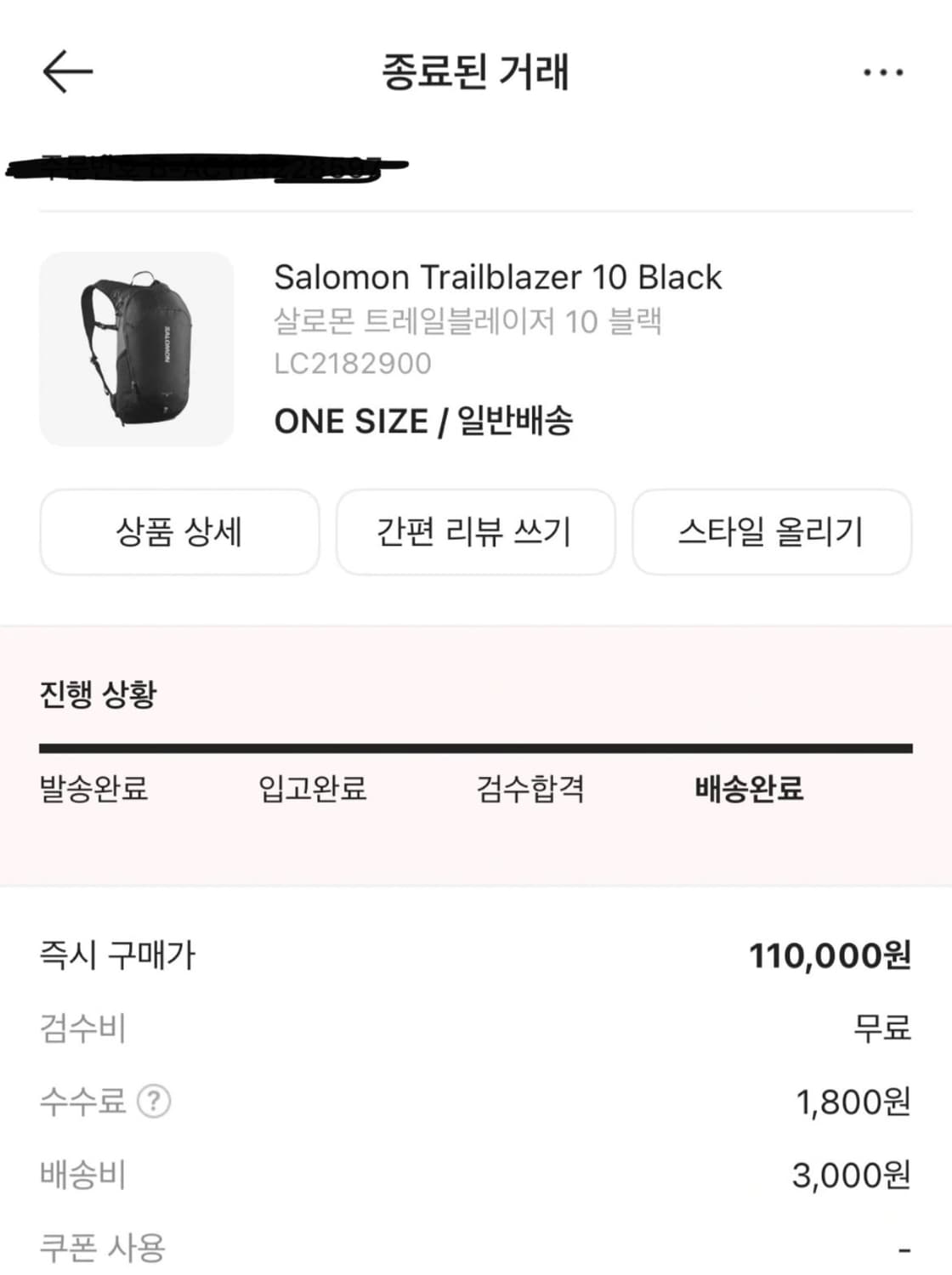 살로몬 트레일블레이저 10 블랙 백팩 상품이미지2