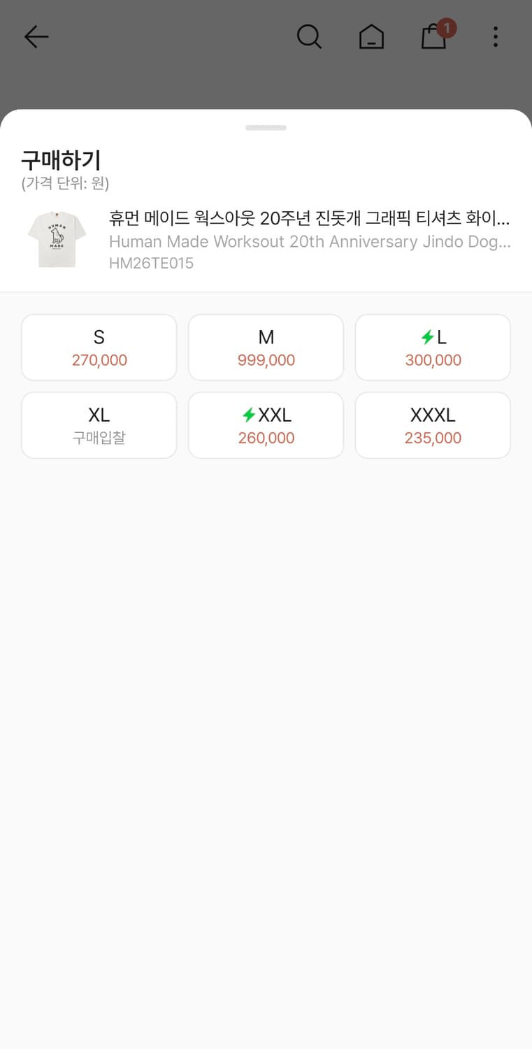 휴먼메이드 웍스아웃 20주년 한정 진돗개 반팔 티셔츠 L 새상품급 상품이미지8