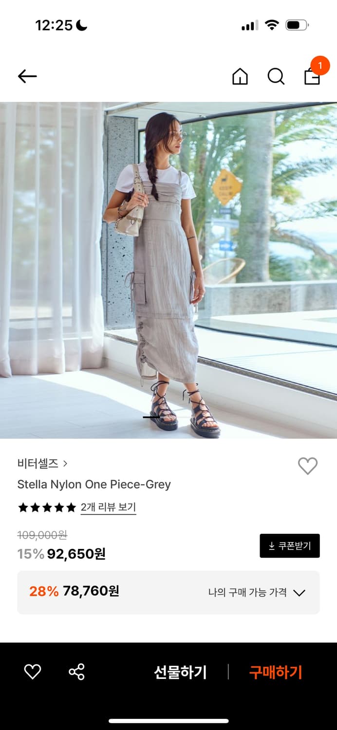 비터셀즈 원피스 상품이미지1
