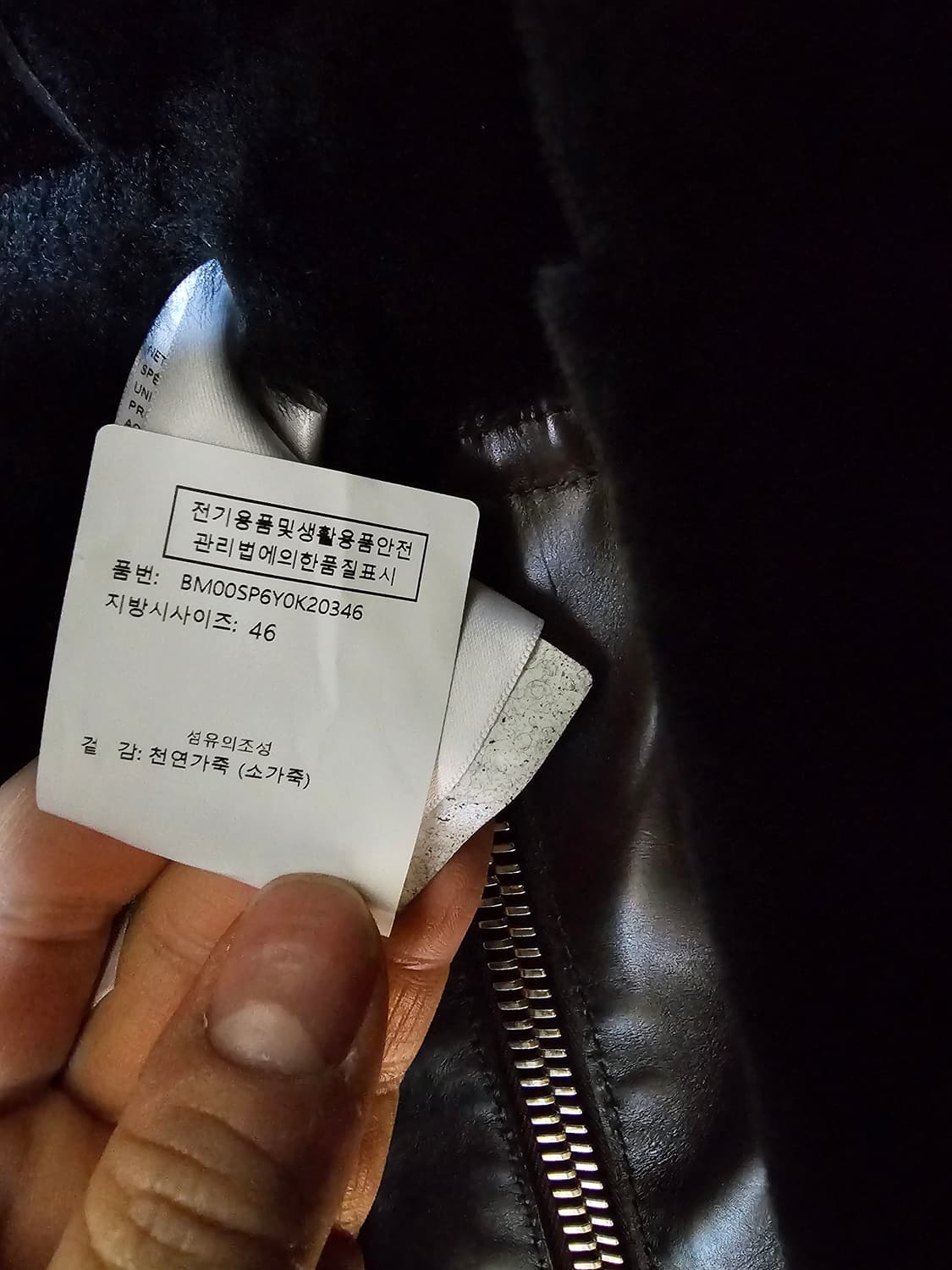 새상품 지방시 컬렉션 무스탕(2272만원) 상품이미지5