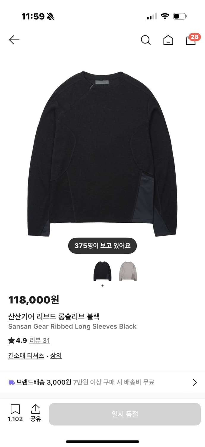 산산기어 리브드 롱슬리브 상품이미지1