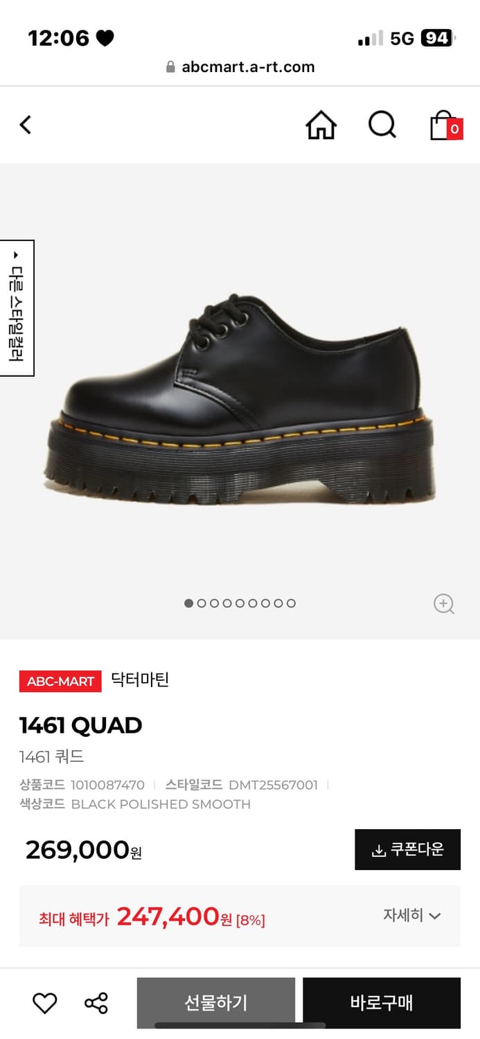 닥터마틴 닥마 1461 쿼드 블랙 새상품 상품이미지2