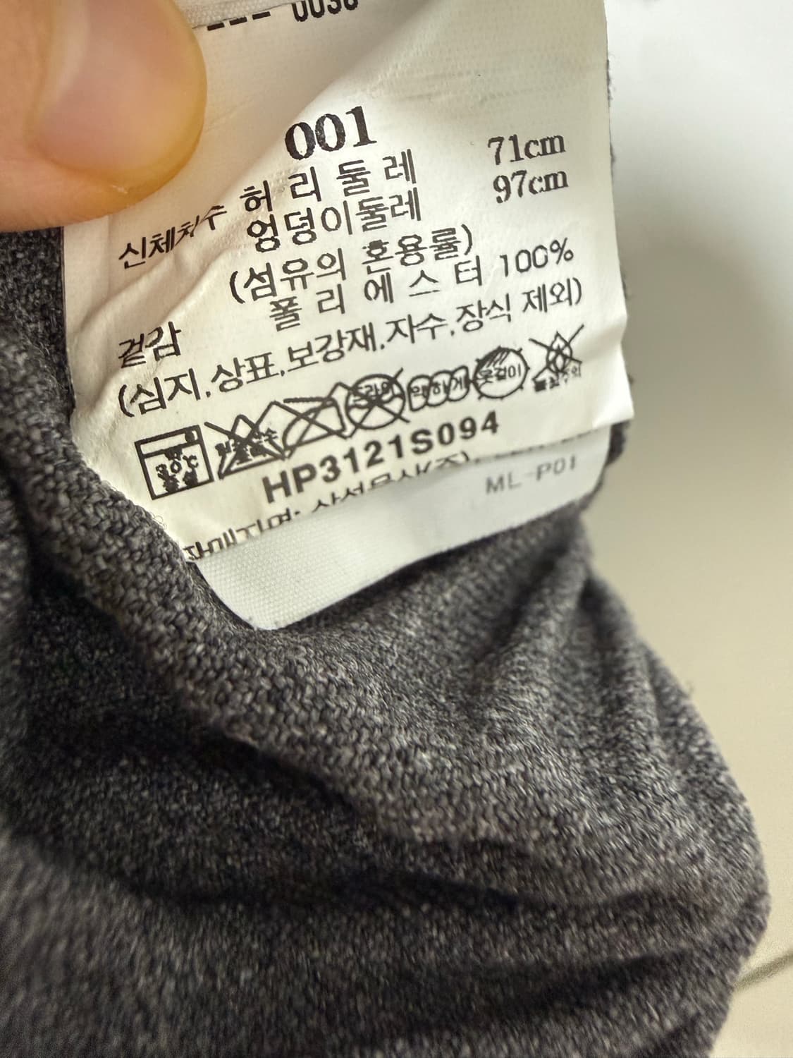 이세이미야케 옴므플리세 바지 상품이미지3