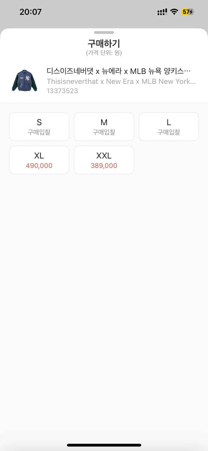 뉴에라 X 디스이즈네버댓 양키스 바시티 자켓 XL 상품이미지4