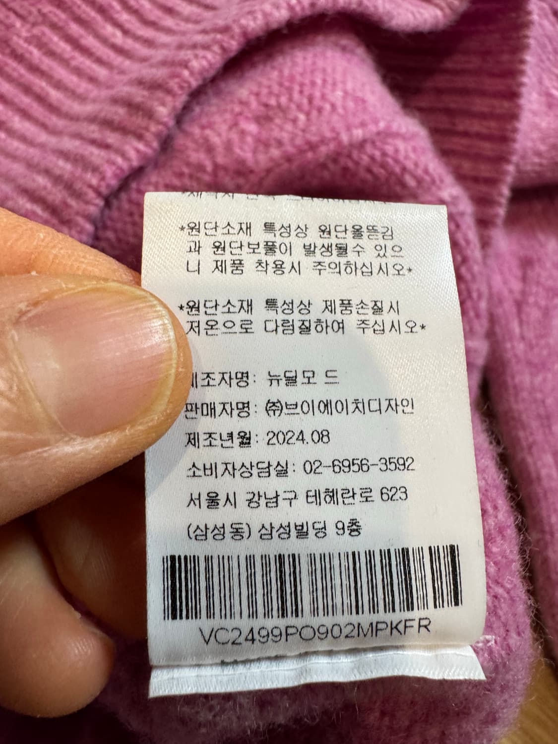 vocavaca 보카바카 니트 상품이미지6