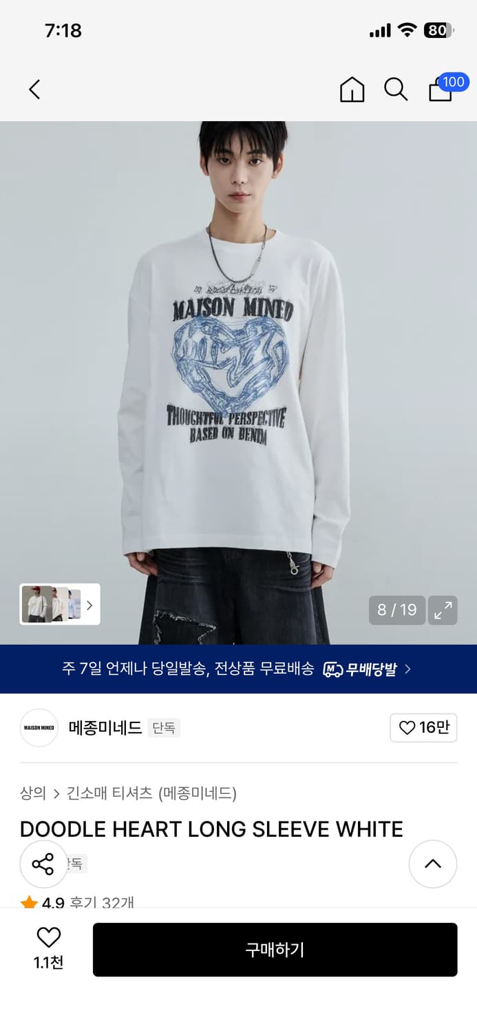 메종드미네 DOODLE HEART LONG SLEEVE WHITE 상품이미지1