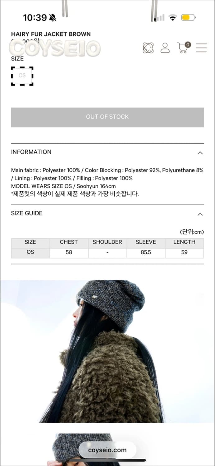 코이세이오 퍼 자켓 브라운 상품이미지3