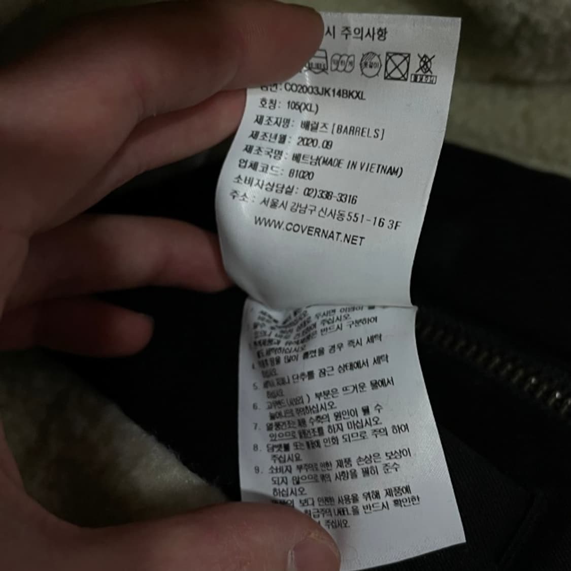 105 커버낫 덱자켓 상품이미지5