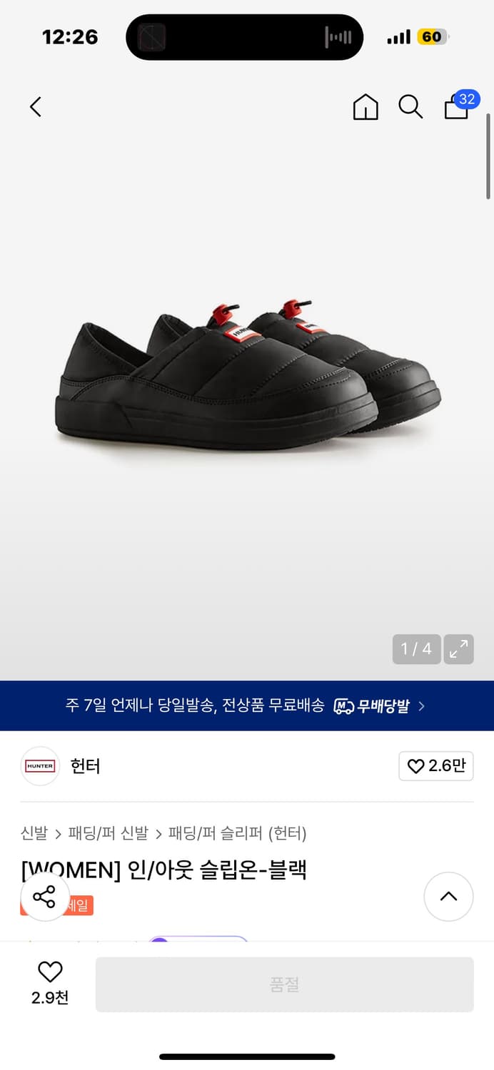 헌터 인/아웃 슬립온 상품이미지1