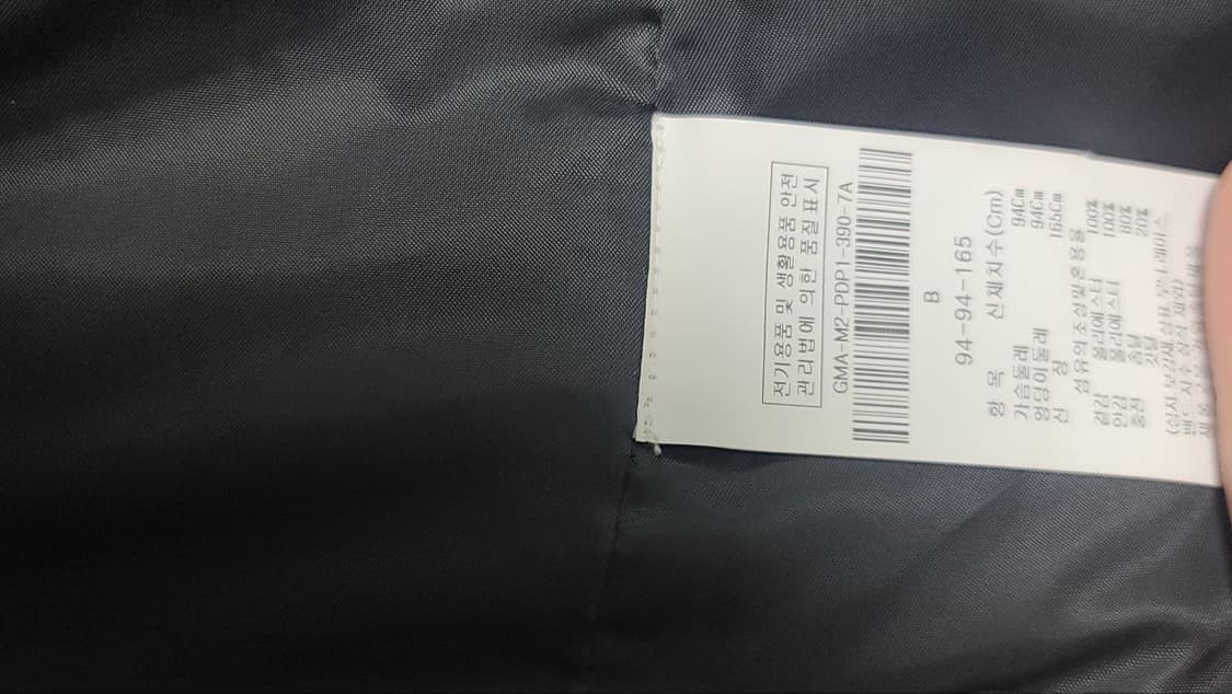 지고트 트위드 패딩 자켓 8사이즈 상품이미지5