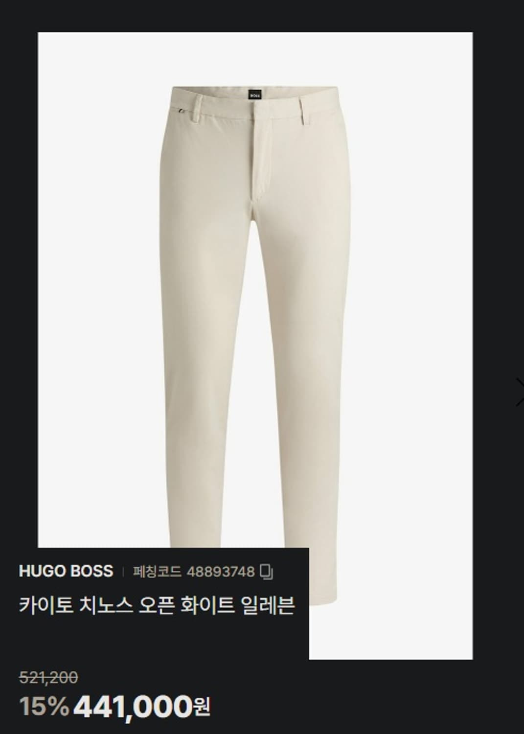 휴고 보스 카이토  오픈 화이트  치노 팬츠  상품이미지10