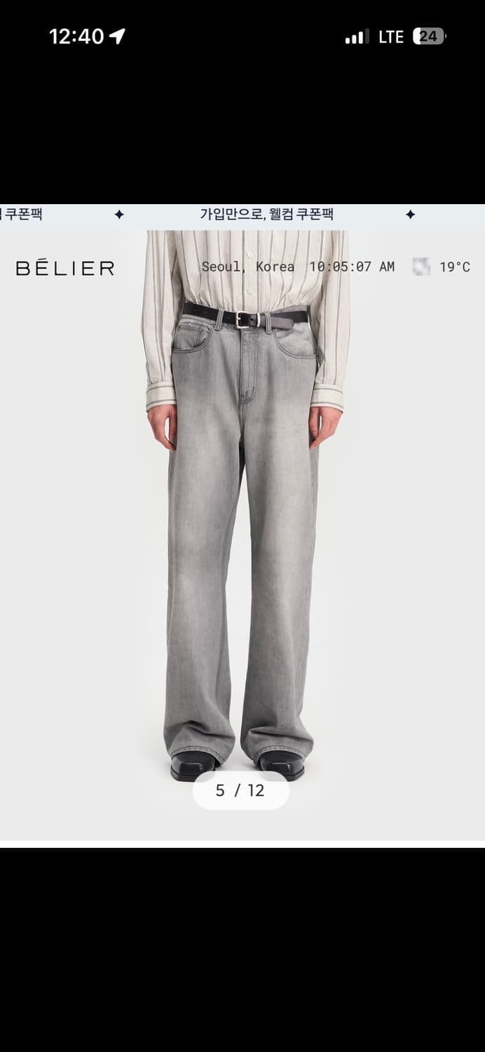 벨리에 트루와이드 데님 팬츠 32/32 상품이미지4