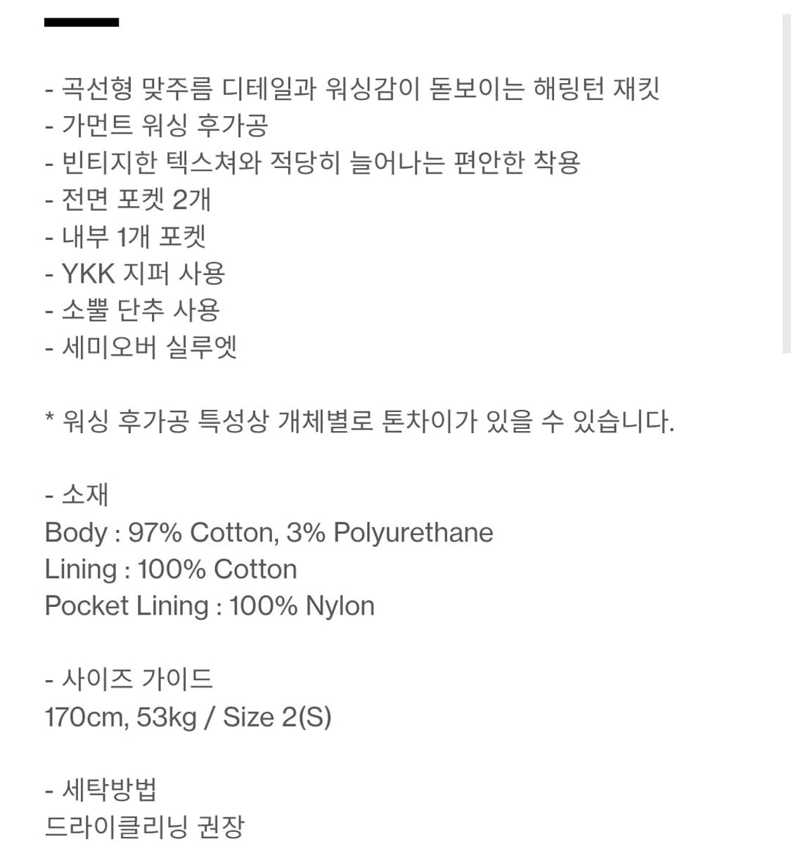 해칭룸 사일런트 해링턴 자켓 다크네이비 3 M 상품이미지6