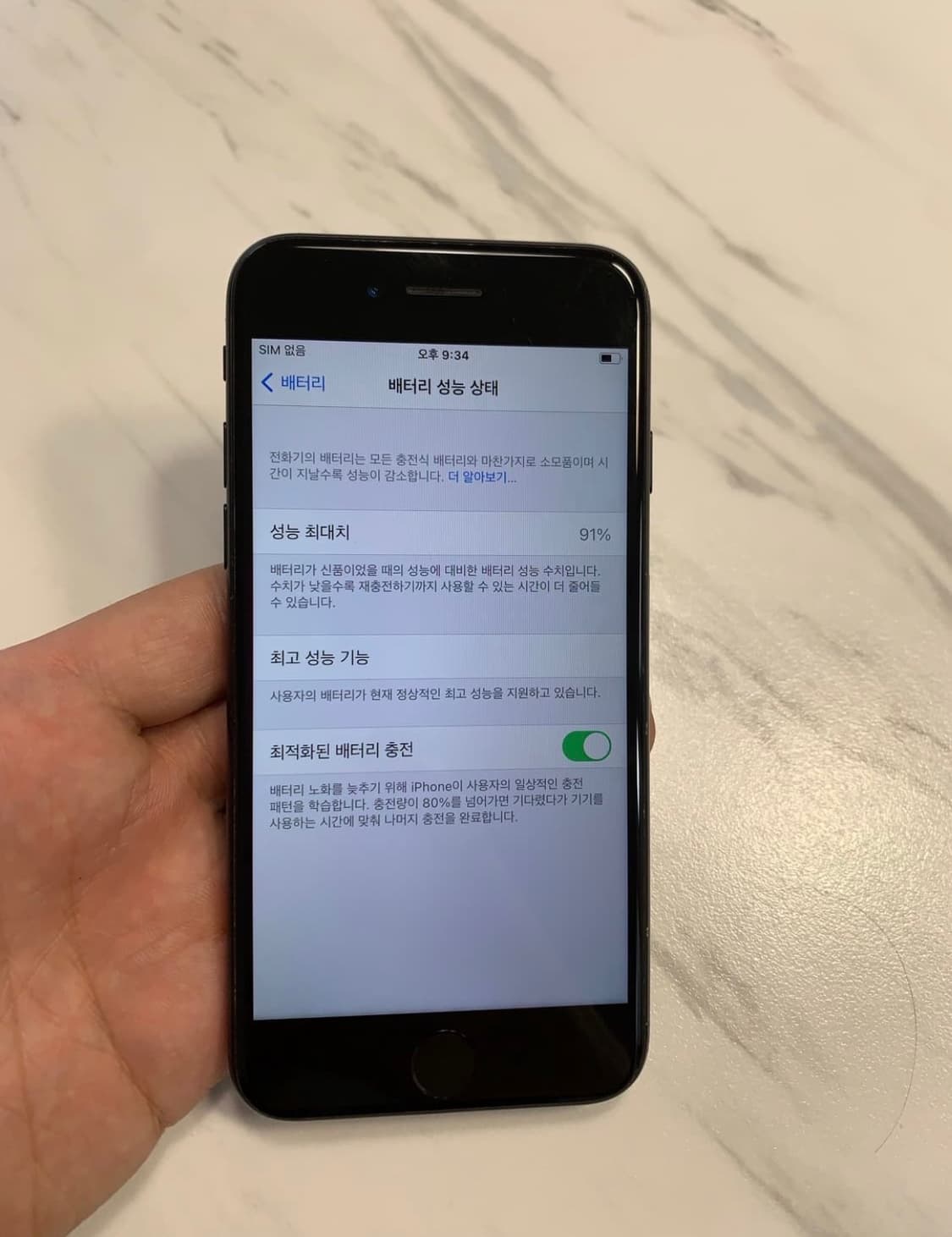 아이폰7매트블랙 32GB 상품이미지2