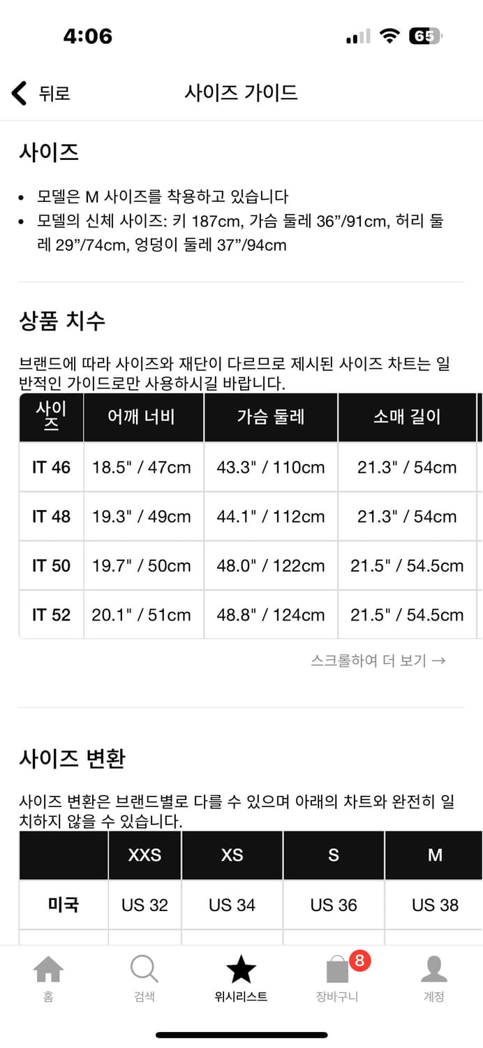 팜엔젤스 사이케델릭 팜볼링 셔츠 팝니다. 상품이미지8