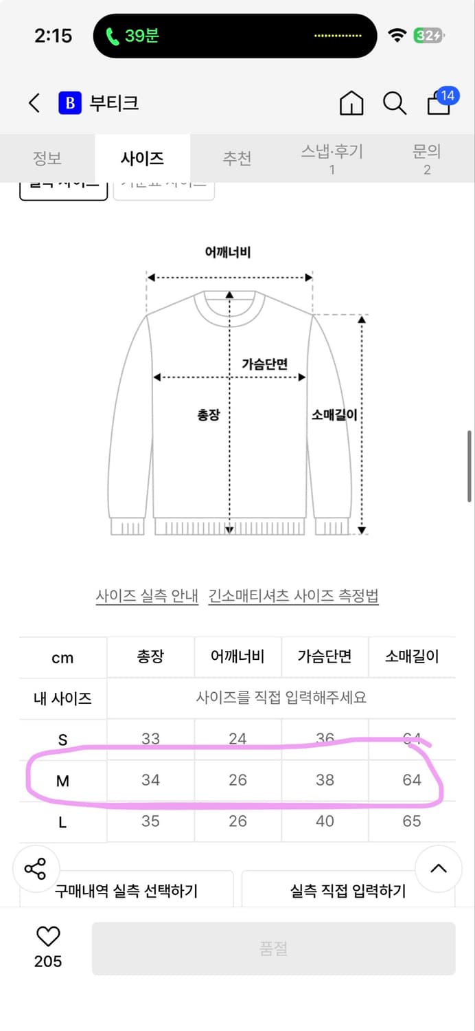 디젤 T 엘린 티셔츠 M - 블랙 / A165950NJBJ02A 상품이미지4