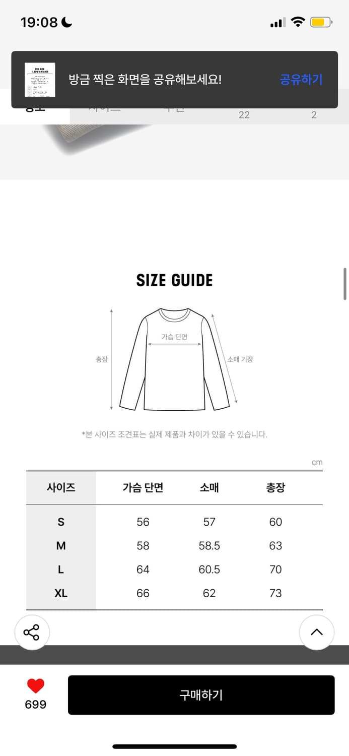 세인트제임스 봉봉 맨투맨 M 상품이미지7