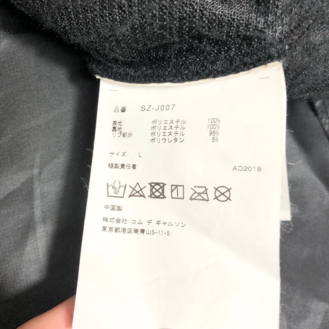 꼼데가르송 보아털 코치 자켓 L 상품이미지9