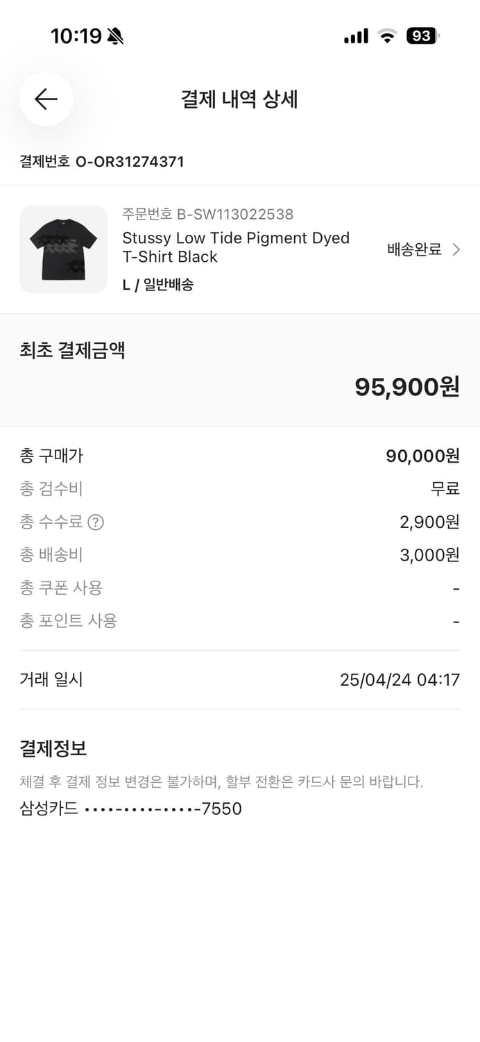 스투시 로우 타이드 피그먼트다이드 티셔츠 팝니다 상품이미지3
