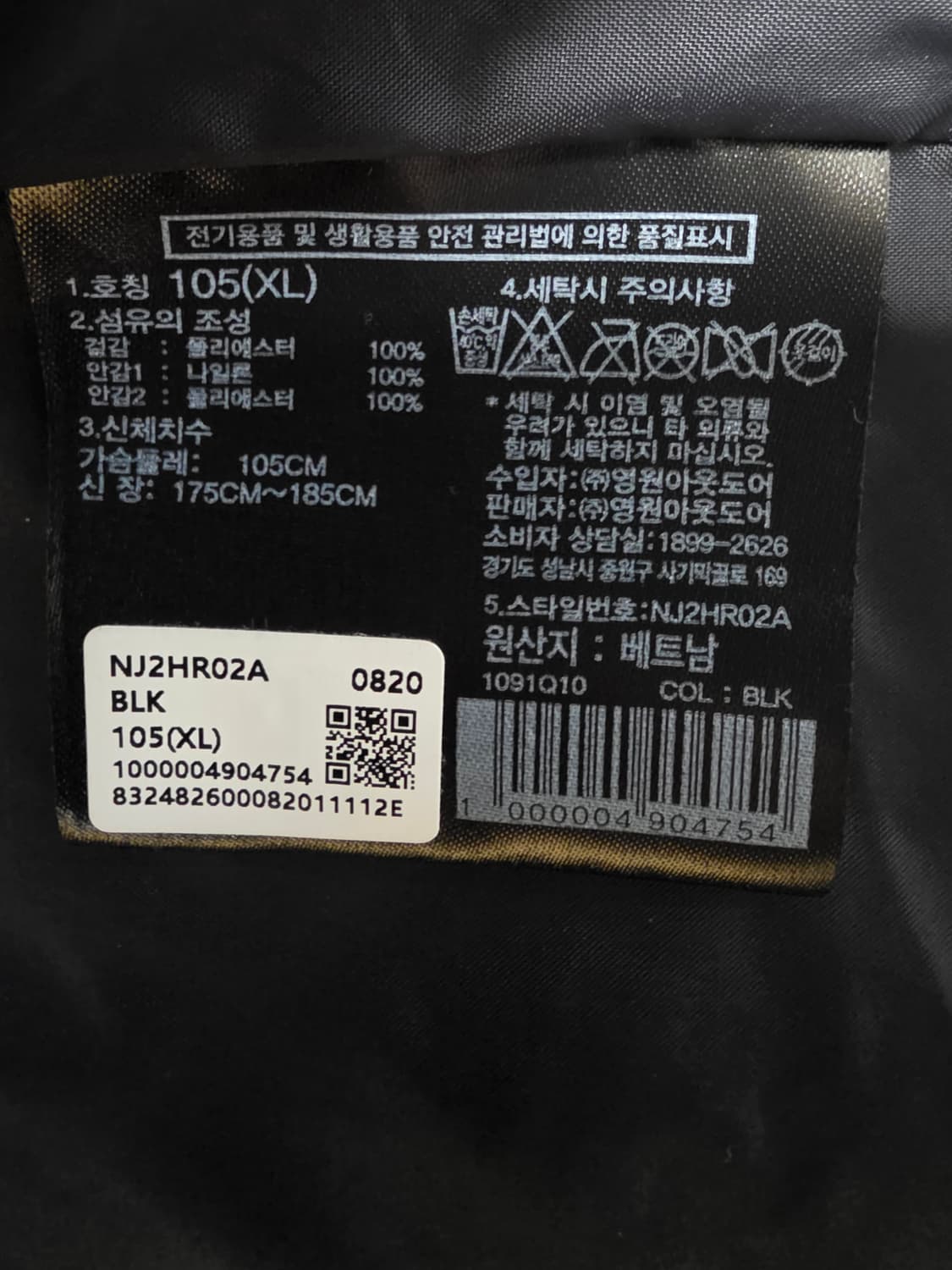 노스페이스 차마르 바람막이 XL사이즈 상품이미지7