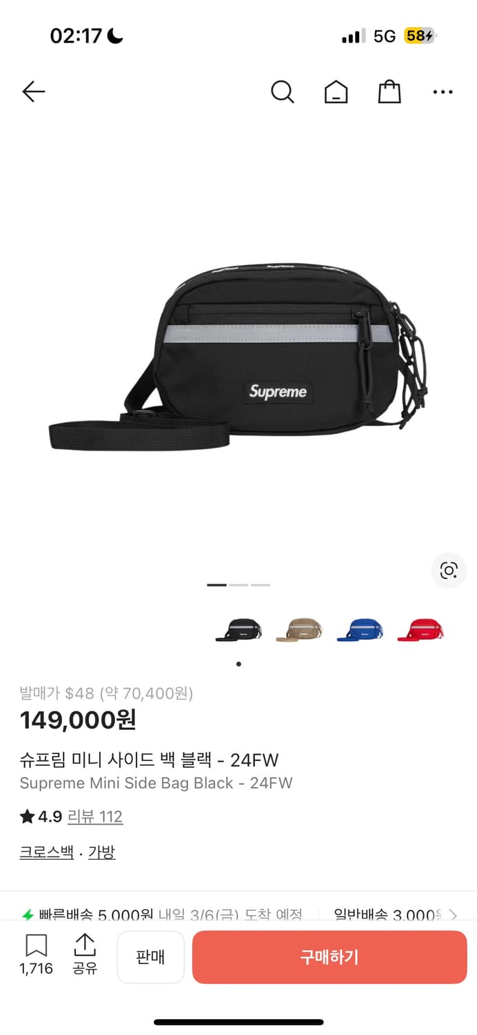 슈프림 미니 사이드 백 상품이미지3