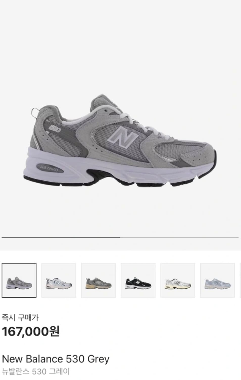 뉴발란스 530 그레이 운동화 235mm 한번신음  상품이미지6