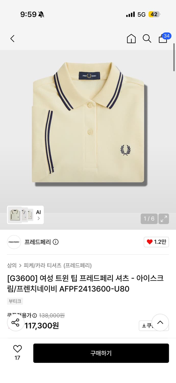 프레드페리 카라티 노랑 S 상품이미지1